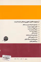 چه باید کرد